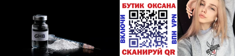 Бутират 1.4BDO  мега ONION  Агрыз 