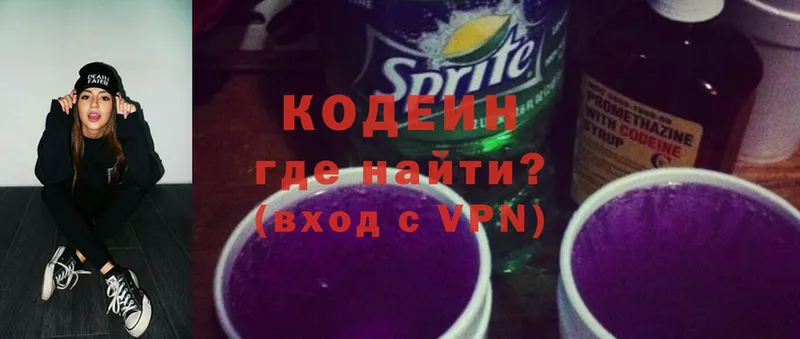 darknet состав  Агрыз  Codein напиток Lean (лин) 