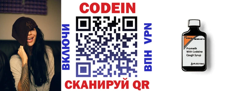 где найти наркотики  Агрыз  Codein напиток Lean (лин) 