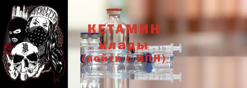 нарко площадка Telegram  Агрыз  КЕТАМИН ketamine 