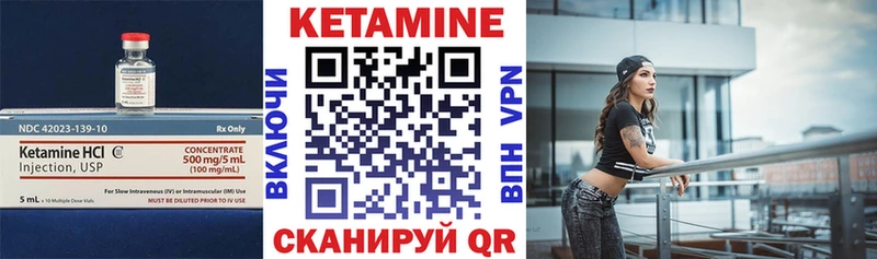 Кетамин ketamine  blacksprut сайт  Агрыз 