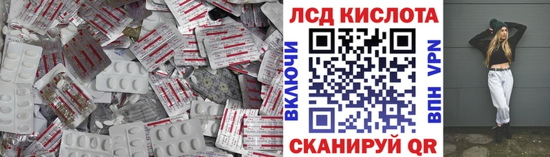 ЛСД экстази кислота  закладка  Агрыз 