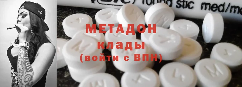 МЕТАДОН methadone  что такое   мега как войти  Агрыз 