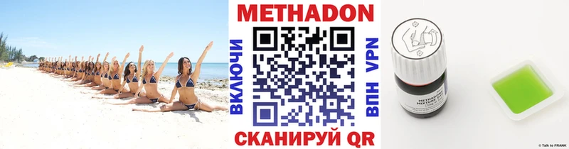 Метадон мёд  Агрыз 
