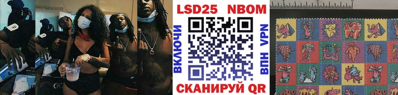 Марки 25I-NBOMe 1,8мг Агрыз